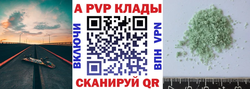 Альфа ПВП СК  Купить где  Тюмень 