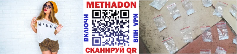 Метадон мёд  Купить где  Тюмень